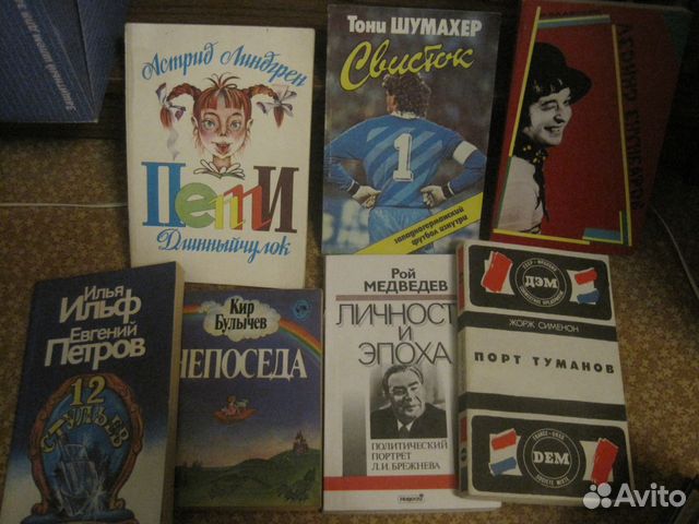 Линдгрен, Сименон, Дюма, Магуайр, Шумахер - книги