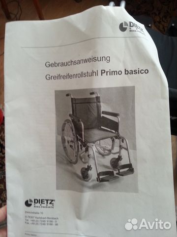 Коляска немецкая primo basico Коляска немецкая primo basico