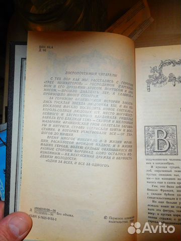 Книга Двадцать лет спустя А. Дюма Книга Двадцать лет спустя А. Дюма