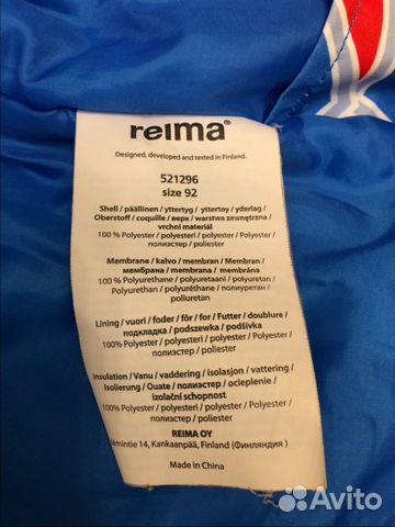Демисезонная куртка Reima 92р+6