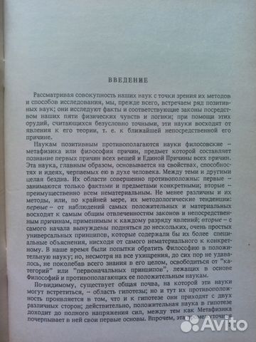 Оккультизм. Барле Оккультизм. Барле