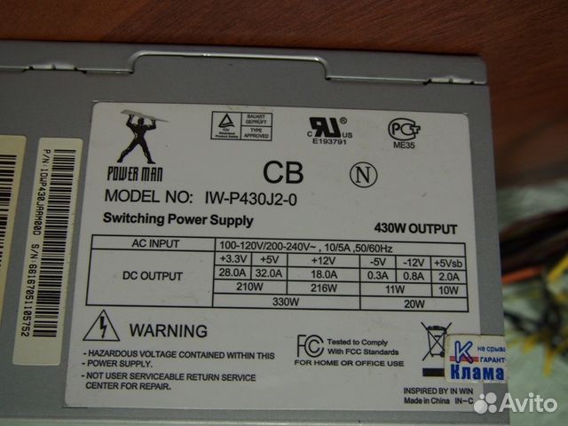 Power Man IW-P430J2-0 430W ATX