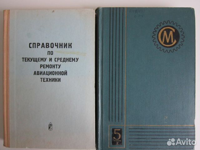 Техническая л. Справочник авиационных болтов. 