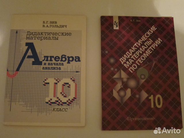 Скачать Решебник Ковалева Г.и Дидактические Материалы По Геометрии 10-11 по геометрии 10-11 ковалева скачать решебник материалы г.и дидактические