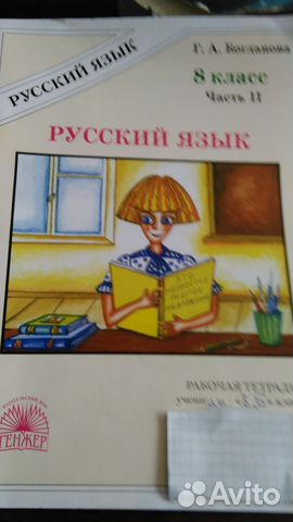 Учебники 1- 4, 5, 7, 8 классов