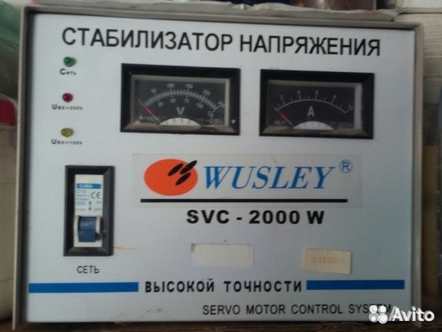 Стабилизатор напряжения Wusley SVC-2000W
