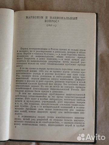 Политическая литература И.сталин Политическая литература И.сталин