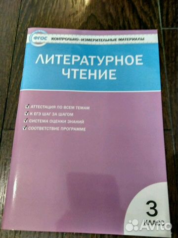 Учебные пособия для 3 класса Учебные пособия для 3 класса