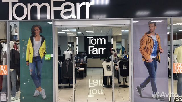 Том Магазинов Одежды