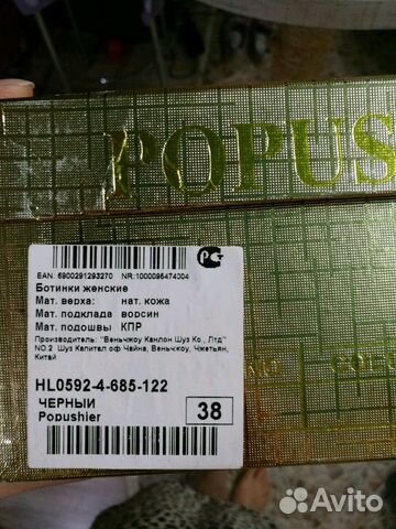 Ботильоны Ботильоны