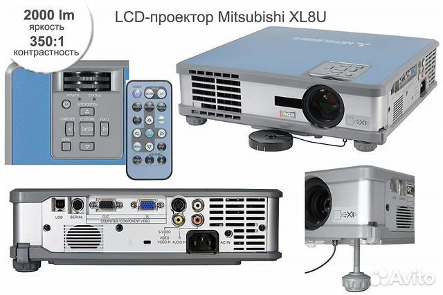 LCD-проектор Mitsubishi XL8U