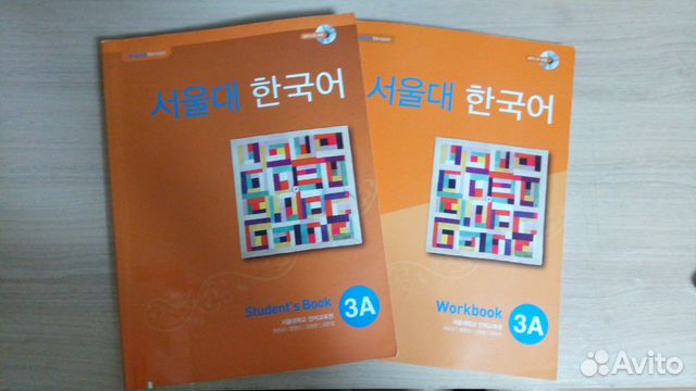 Prodajem udžbenik iz Koreje u 4 dijela