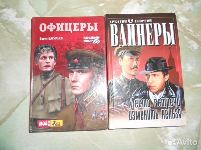 Бывший офицер книга