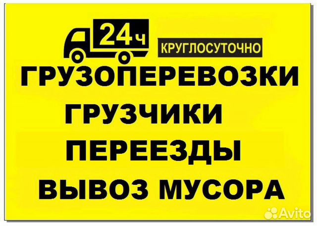 Грузчики Грузчики