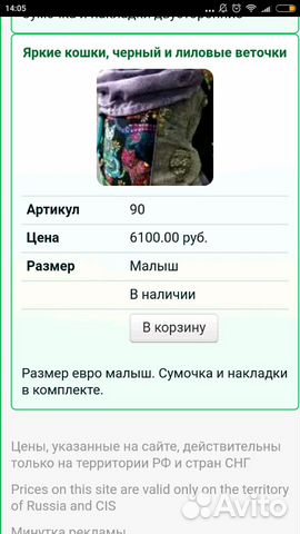 Эргономичный рюкзак, Слинг для малыша Эргономичный рюкзак, Слинг для малыша