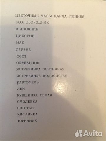 Набор открыток Цветы-Часы Набор открыток Цветы-Часы