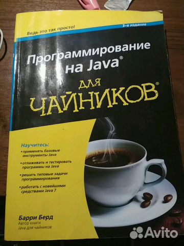 java книгу бёглер java книгу бёглер