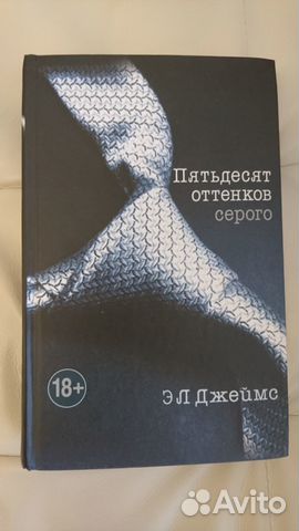 50 оттенков серого 50 оттенков серого