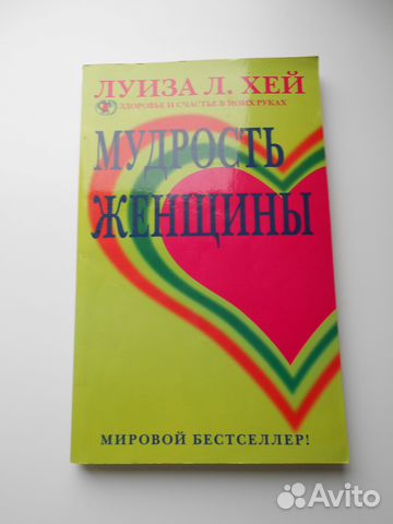 АУДИОКНИГА ЛУИЗА ХЕЙ МУДРОСТЬ ЖЕНЩИНЫ СКАЧАТЬ БЕСПЛАТНО АУДИОКНИГА ЛУИЗА ХЕЙ МУДРОСТЬ ЖЕНЩИНЫ СКАЧАТЬ БЕСПЛАТНО