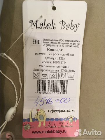 Конверт для новорождённого