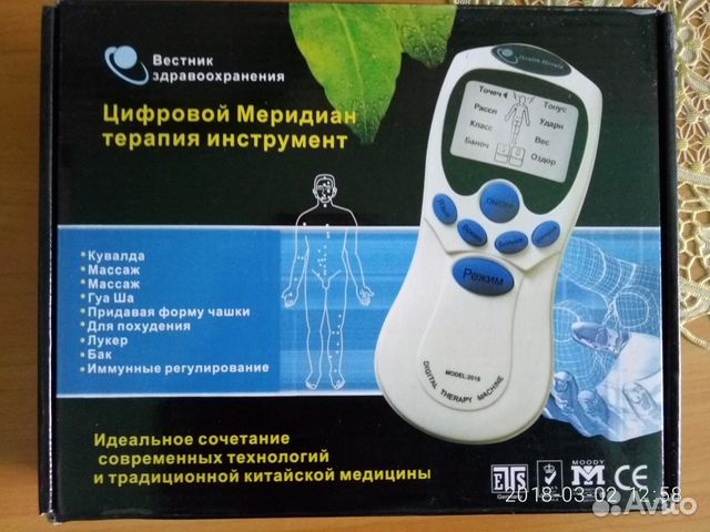 Цифровой Меридиан