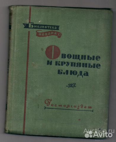 Товары для кухни