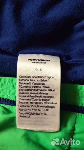 Ветровка