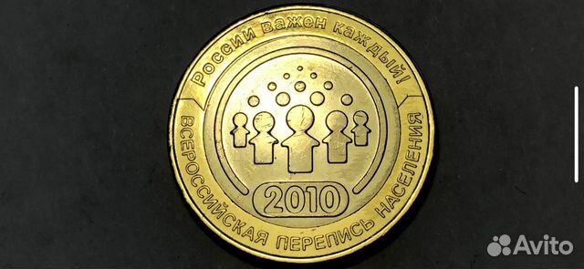 10 рублей Монеты Биметалл 2009-2011 гг XF+ анц