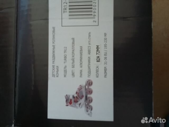 Ролики раздвижные от 31-36 размер, покупали в Спор