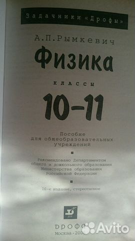 Учебники по физике и химии 7-11 классы Учебники по физике и химии 7-11 классы