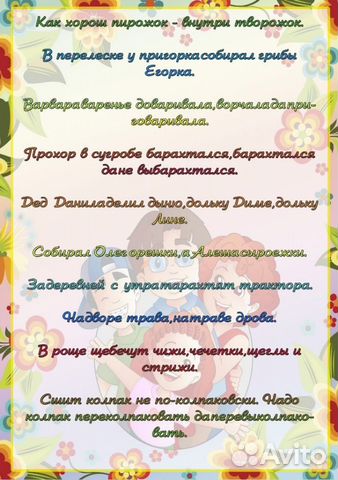Логопед Логопед