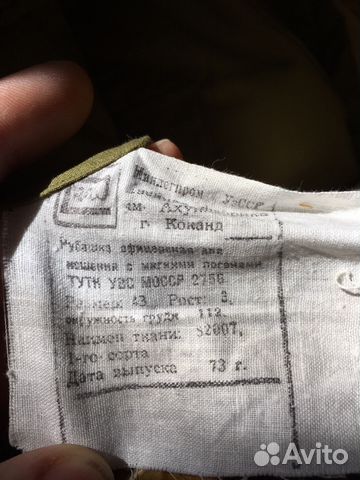 Военные рубашки винтаж 1970 год Военные рубашки винтаж 1970 год