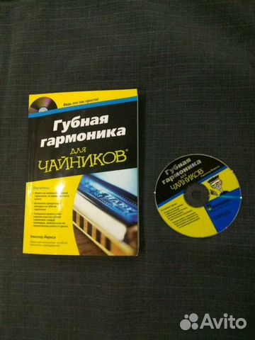 ГУБНАЯ ГАРМОНИКА ДЛЯ ЧАЙНИКОВ УИНСЛОУ ЙЕРКСА СКАЧАТЬ БЕСПЛАТНО ГУБНАЯ ГАРМОНИКА ДЛЯ ЧАЙНИКОВ УИНСЛОУ ЙЕРКСА СКАЧАТЬ БЕСПЛАТНО
