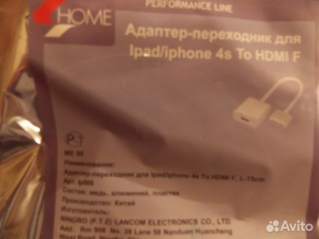 Переходник-адаптер для iPad/iPhone 4s To hdmi F