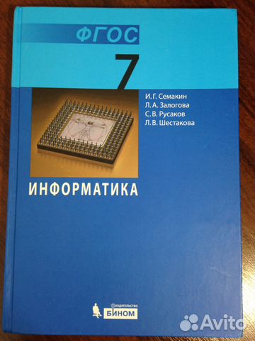 Для чего нужна видеопамять информатика 7 класс