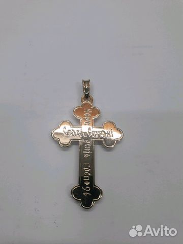 Крест