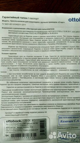 Коляска кресло инвалидная новые 2 штуки разные