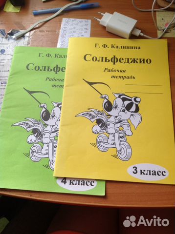 КАЛИНИНА РАБОЧАЯ ТЕТРАДЬ ПО СОЛЬФЕДЖИО 3 КЛАСС PDF СКАЧАТЬ БЕСПЛАТНО КАЛИНИНА РАБОЧАЯ ТЕТРАДЬ ПО СОЛЬФЕДЖИО 3 КЛАСС PDF СКАЧАТЬ БЕСПЛАТНО
