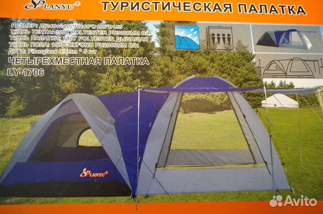 Палатка 4-местная