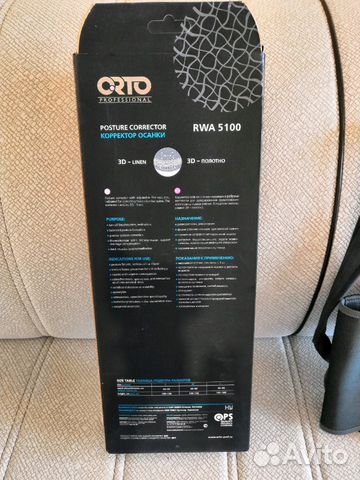 Корсет ортопедический Корсет ортопедический