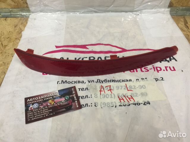 Катафот заднего бампера левый Шкода Октавия А7 Катафот заднего бампера левый Шкода Октавия А7