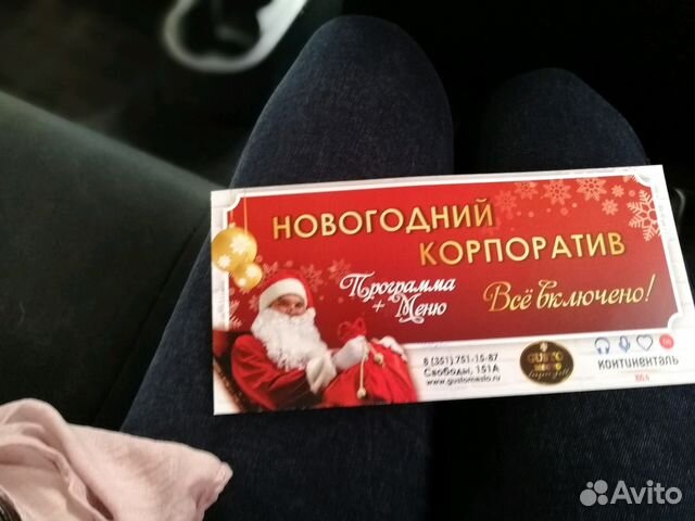 Новогодний Корпоратив В Челябинске Предложения Новогодний Корпоратив В Челябинске Предложения