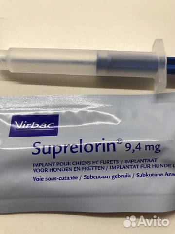 Супрелорин 9,4 мг