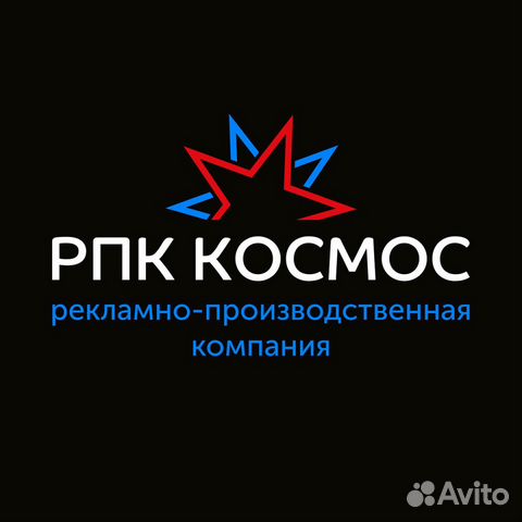 Реклама, объемные световые буквы, вывески Реклама, объемные световые буквы, вывески