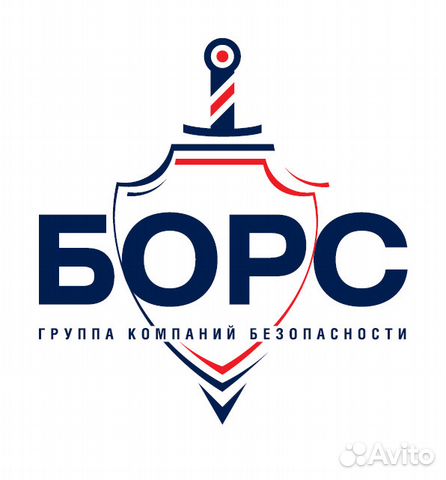 Охранник