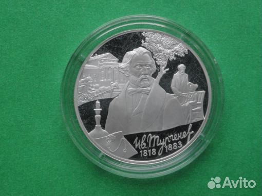 3 рубля 2018 Музей Востока, Тургенев, Полиция