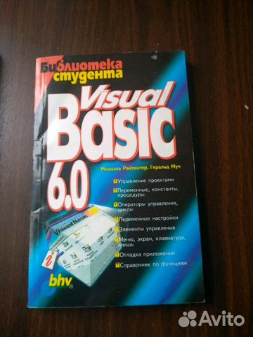 Visual basic 6.0