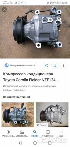 Компрессор кондиционера для Toyota Corolla /auris