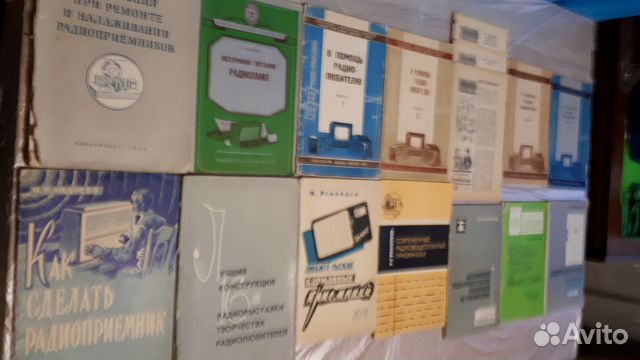 Книги, журналы -все о радиоприемниках 1955-1972 гг Книги, журналы -все о радиоприемниках 1955-1972 гг