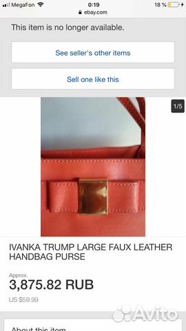 Сумка от Ivanka Trump